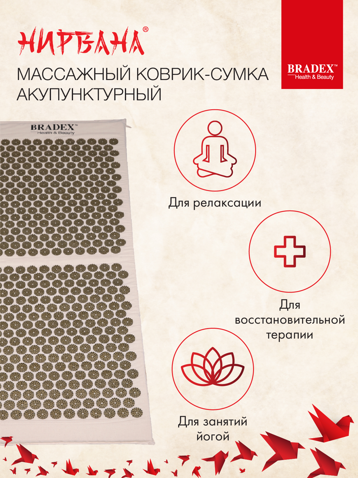 Коврик-сумка Bradex Нирвана акупунктурный Премиум-серия - фото 3