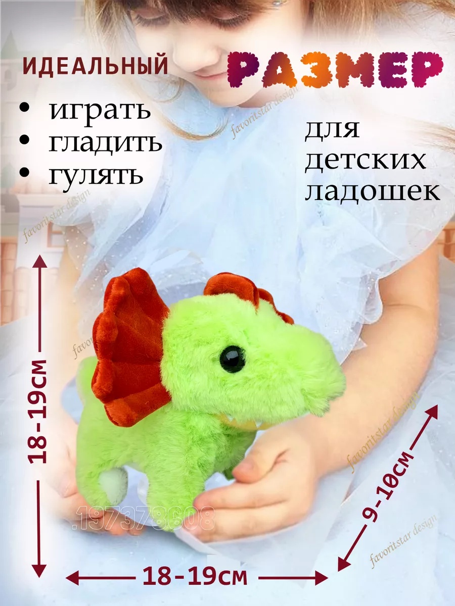 Мягкая игрушка FAVORITSTAR DESIGN динозавр Робот - фото 5