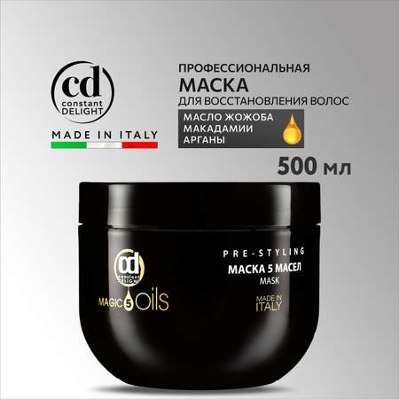 Маска Constant Delight 500 мл