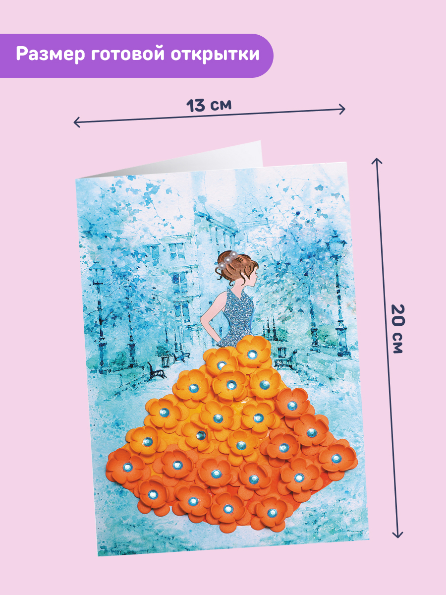 Набор для творчества Волшебная мастерская сборка Незнакомка - фото 3