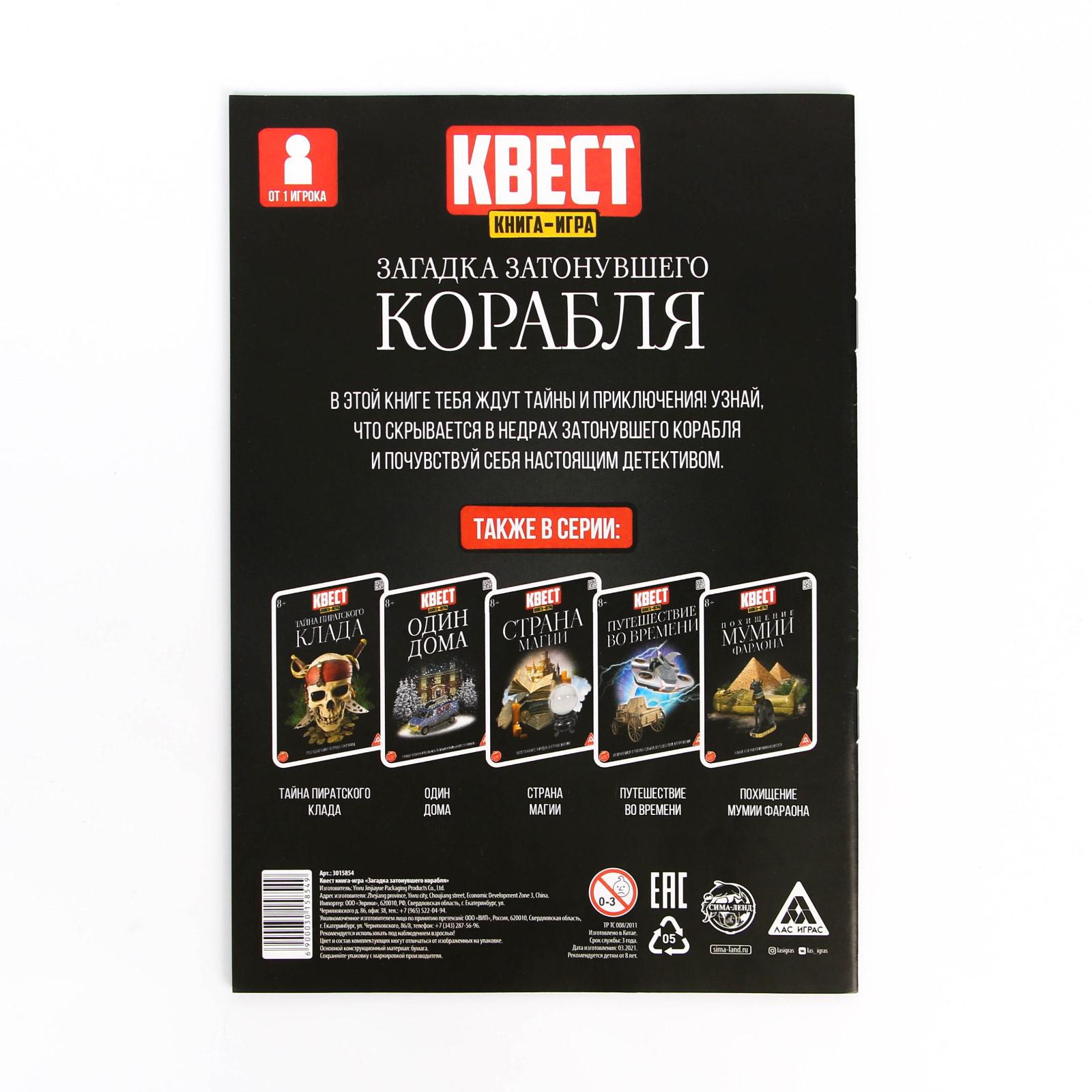 Настольная игра Лас Играс Квест - фото 5