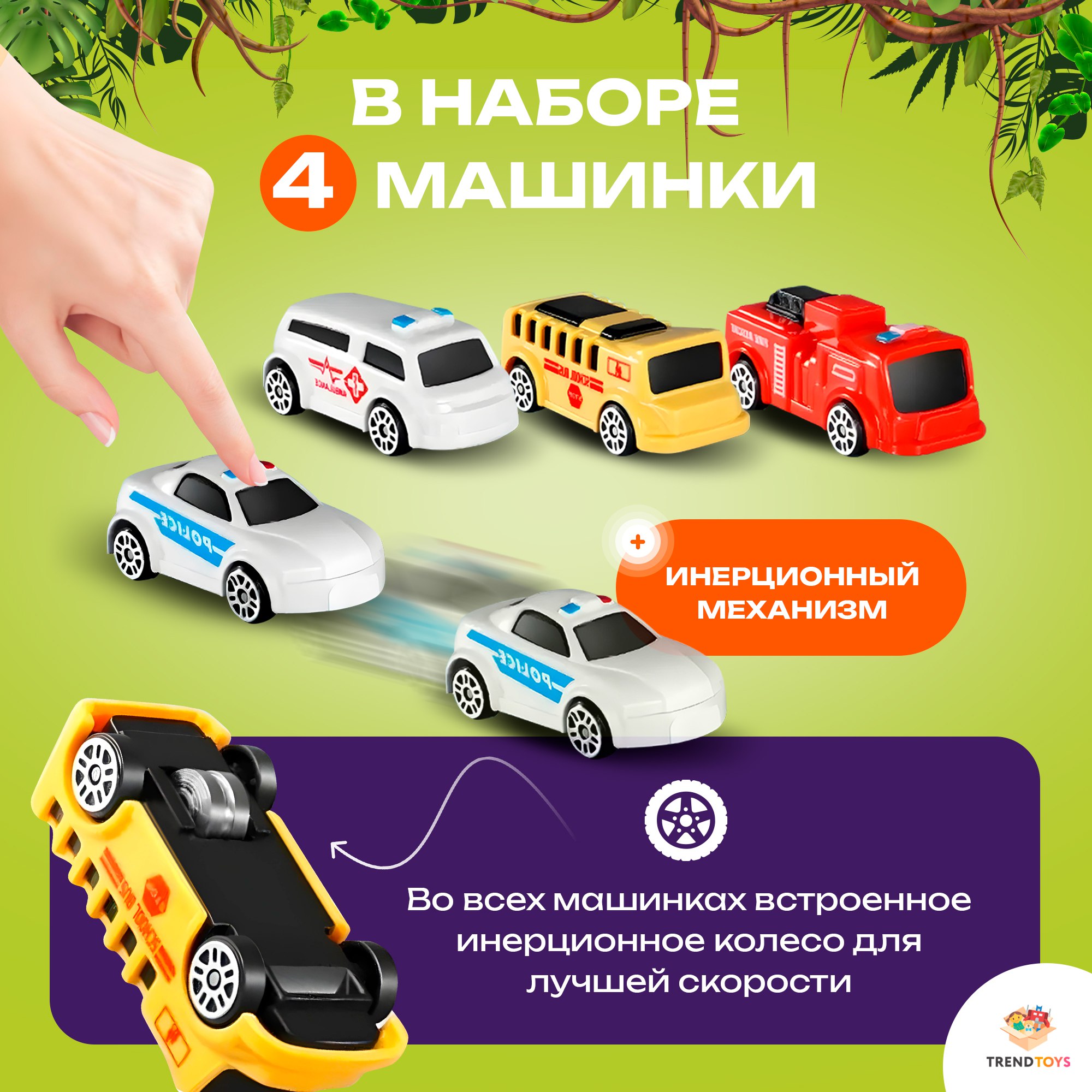Парковка TrendToys Автотрек TT132 - фото 4