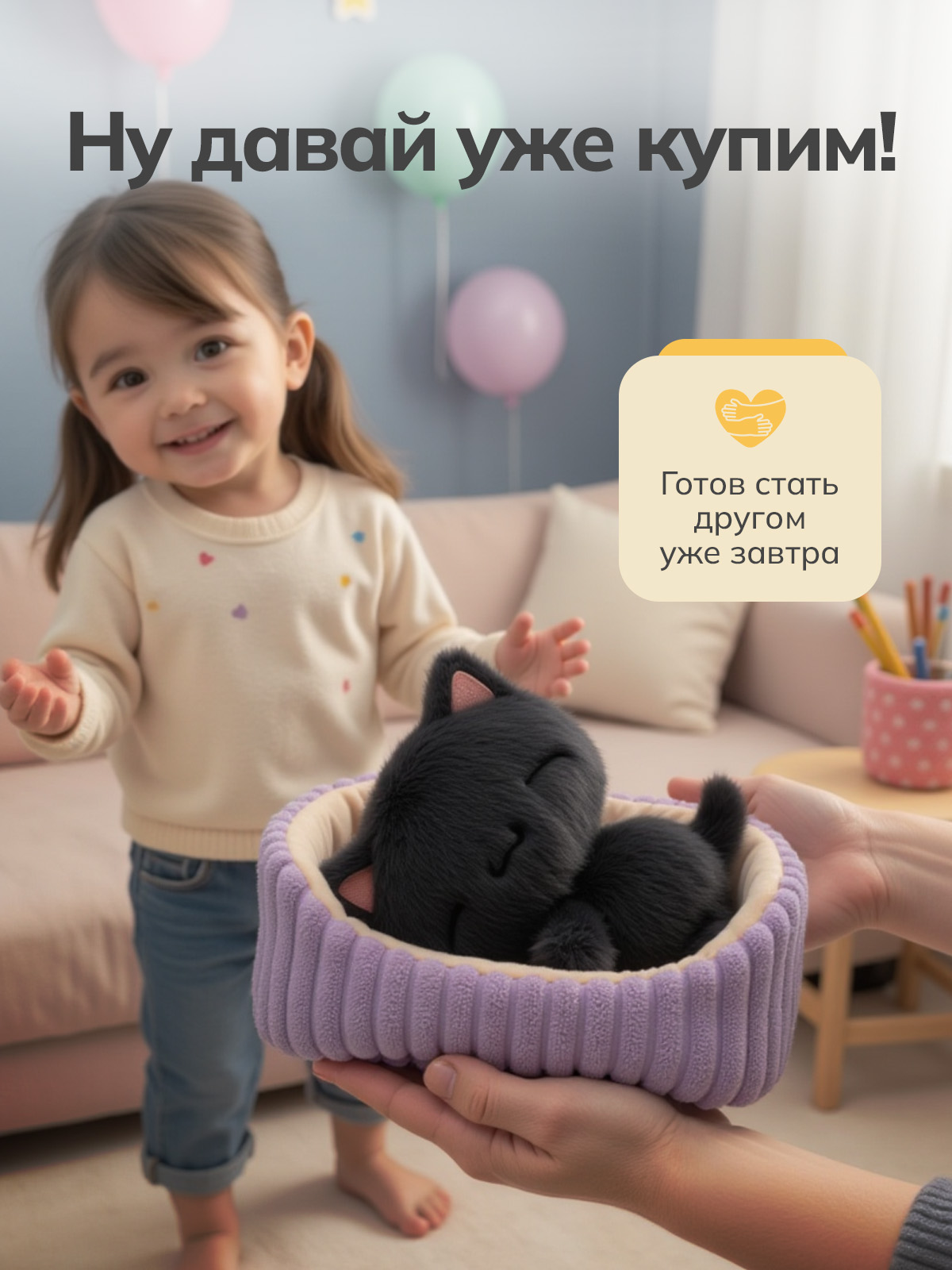 Мягкая игрушка Balori Кот в корзинке - фото 7