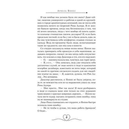 Книга Эксмо 12 месяцев до алтаря