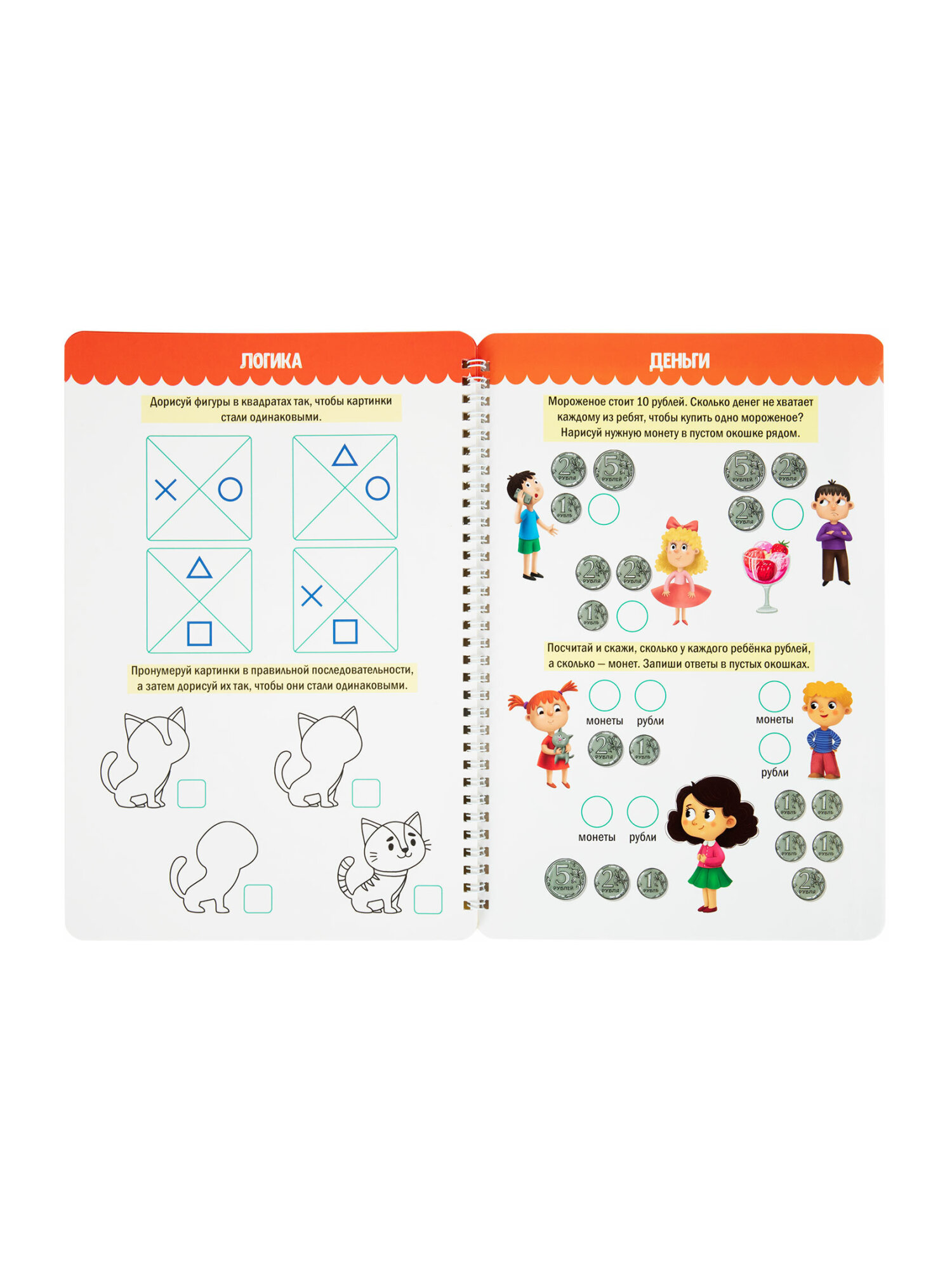 Тетрадь с заданиями Prof-Press развивающая для детей Пиши Стирай Играй от 5 лет - фото 22