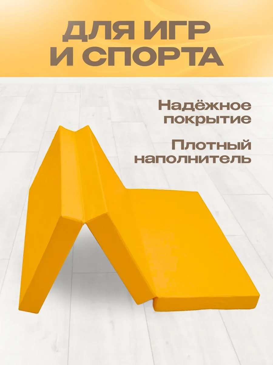 Мат спортивный KMS sport № 4 (100 х 150 х 10) складной жёлтый - фото 3