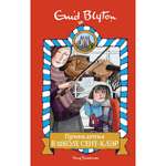 Книга МАХАОН Привидения в школе Сент-Клэр. Школа Сент-Клэр