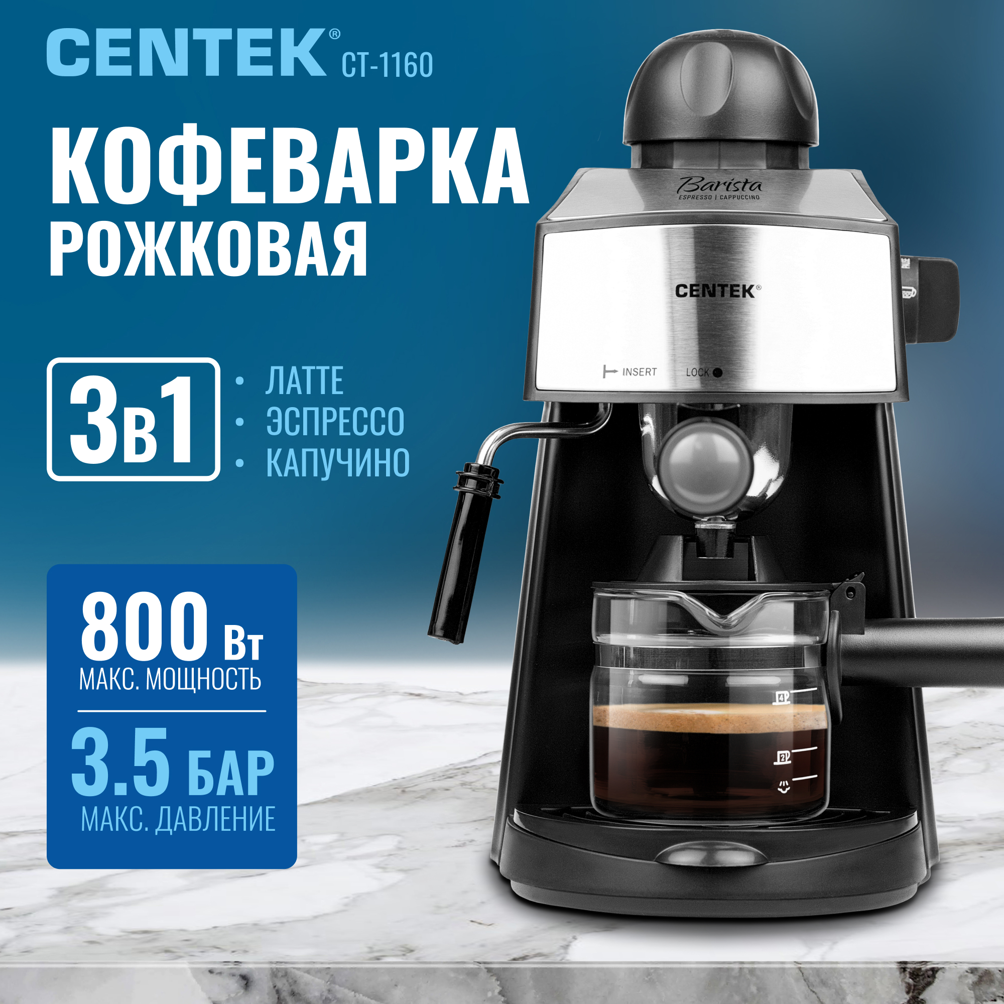 Кофеварка CENTEK CT-1160 черный сталь Эспрессо капучинатор 800Вт 240мл. 3.5 Бар - фото 1