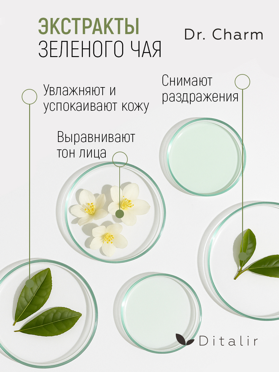 Пенка Диталир для умывания с витамином С 150 мл - фото 12