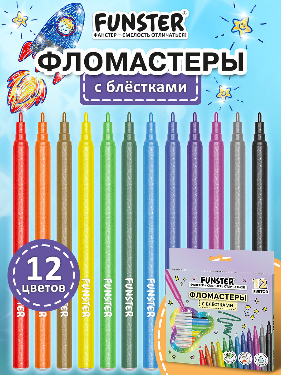 Изображение товара Фломастеры Funster 12 шт. Glitter с эффектом блёсток безопасные для детей