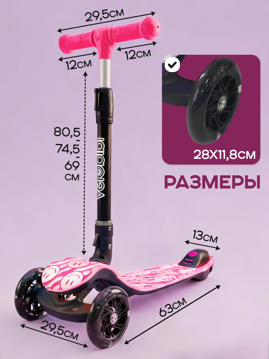 Самокат Velobibi трехколесный - фото 2