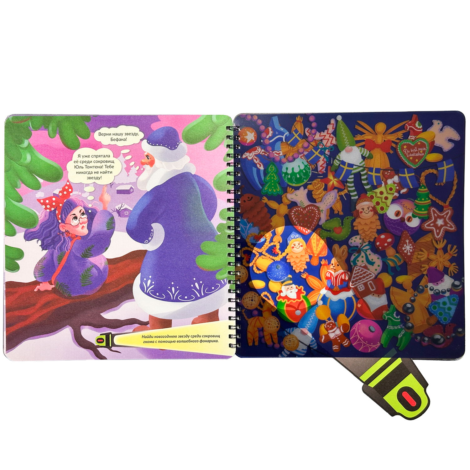 Детская книга БимБиМон с фонариком для малышей Новогодний детектив - фото 9