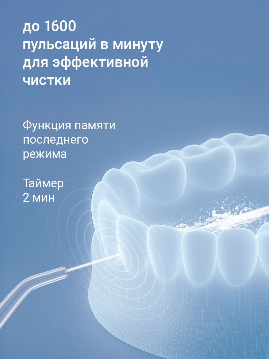 Ирригатор REDMOND импульсный 4 реж. - фото 6