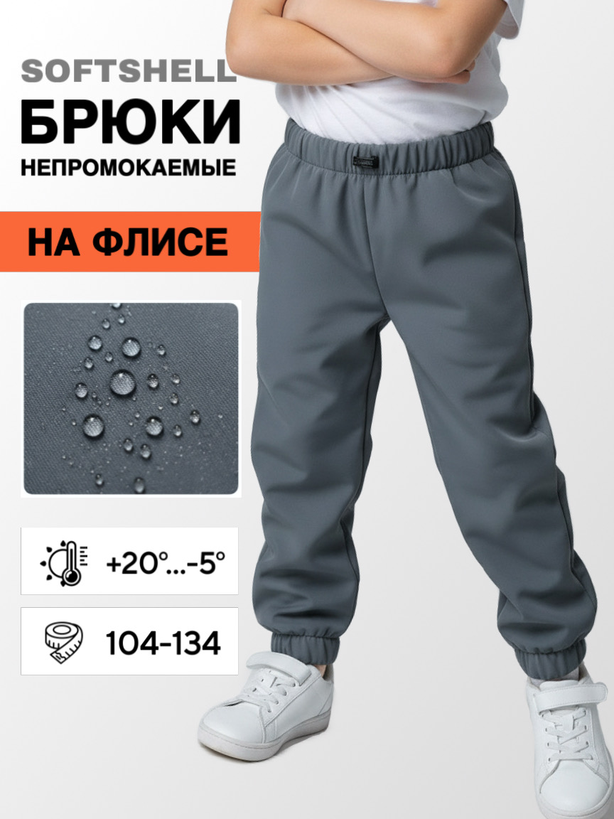 Брюки UMIKO БСШ2026/серый - фото 6