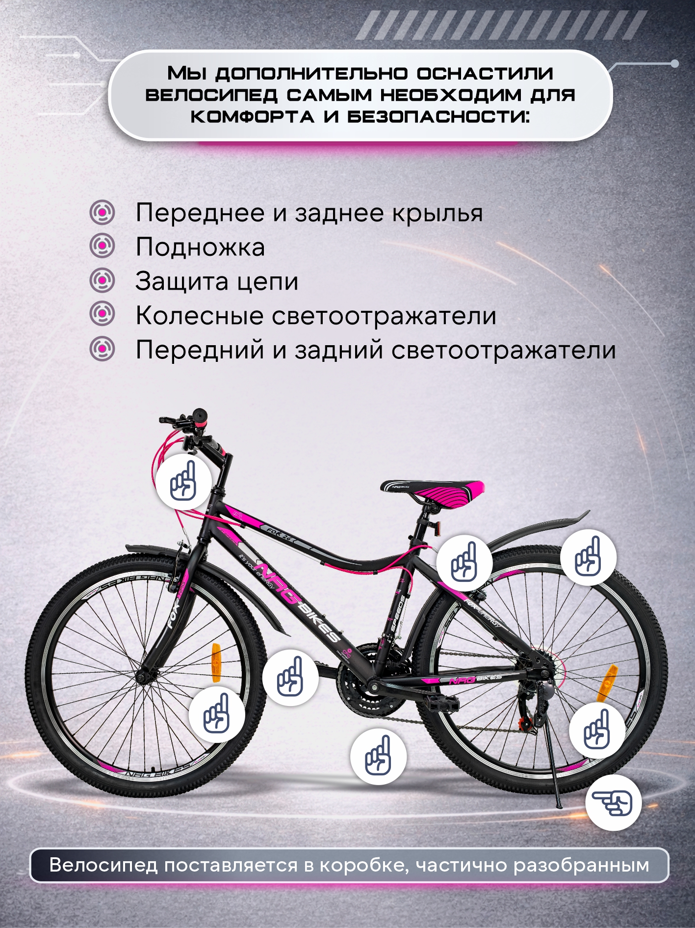 Двухколесный велосипед NRG BIKES 26 дюймов - фото 7