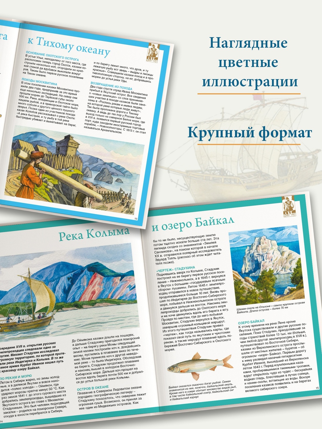 Книга Махаон Русские полководцы флотоводцы и путешественники Комплект из 2 х - фото 5