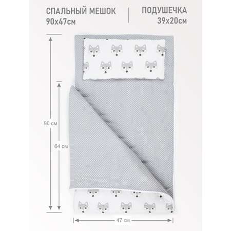 Конверт спальный Чудо-Чадо Сплюшик