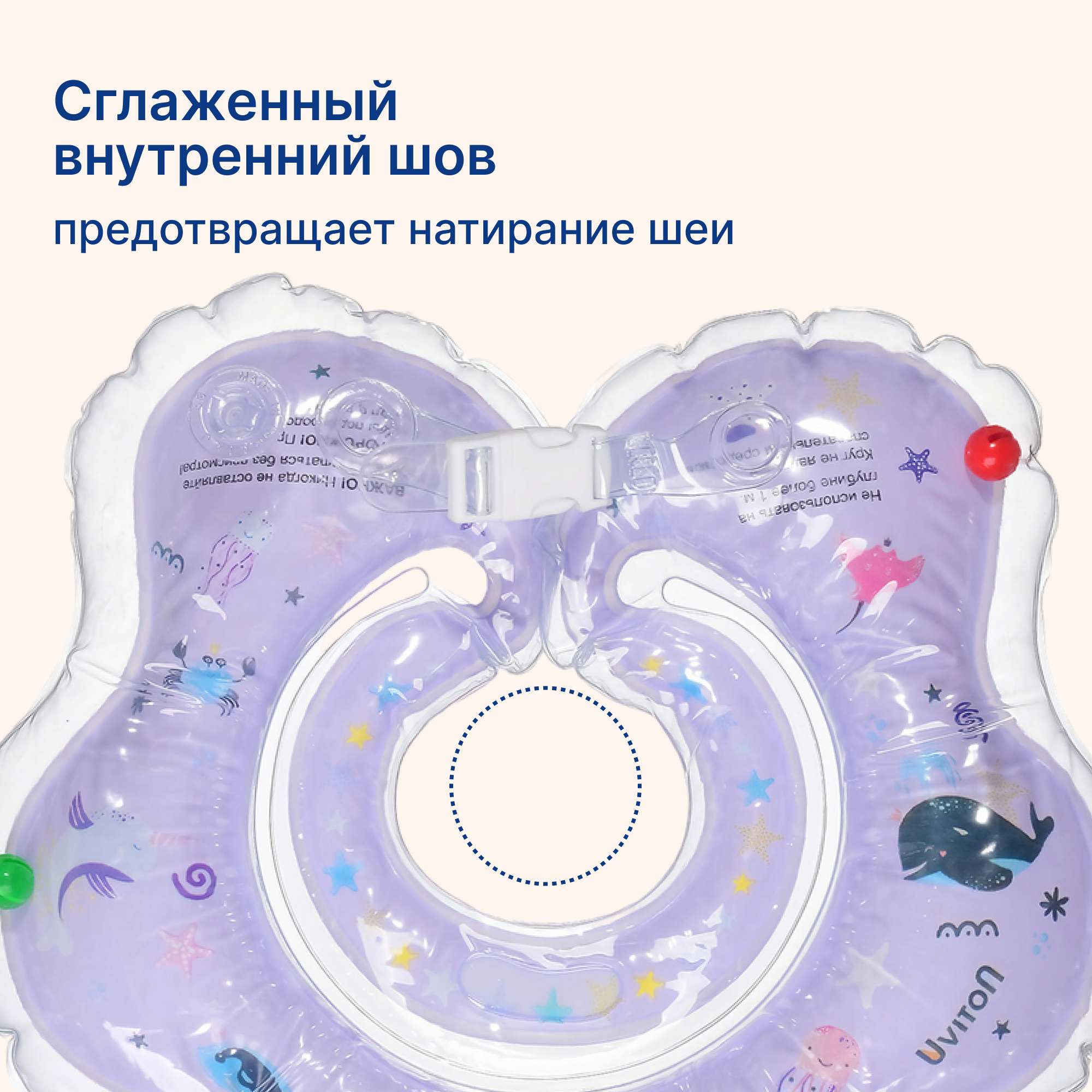 Круг для купания Uviton с ручками фиолетовый - фото 4