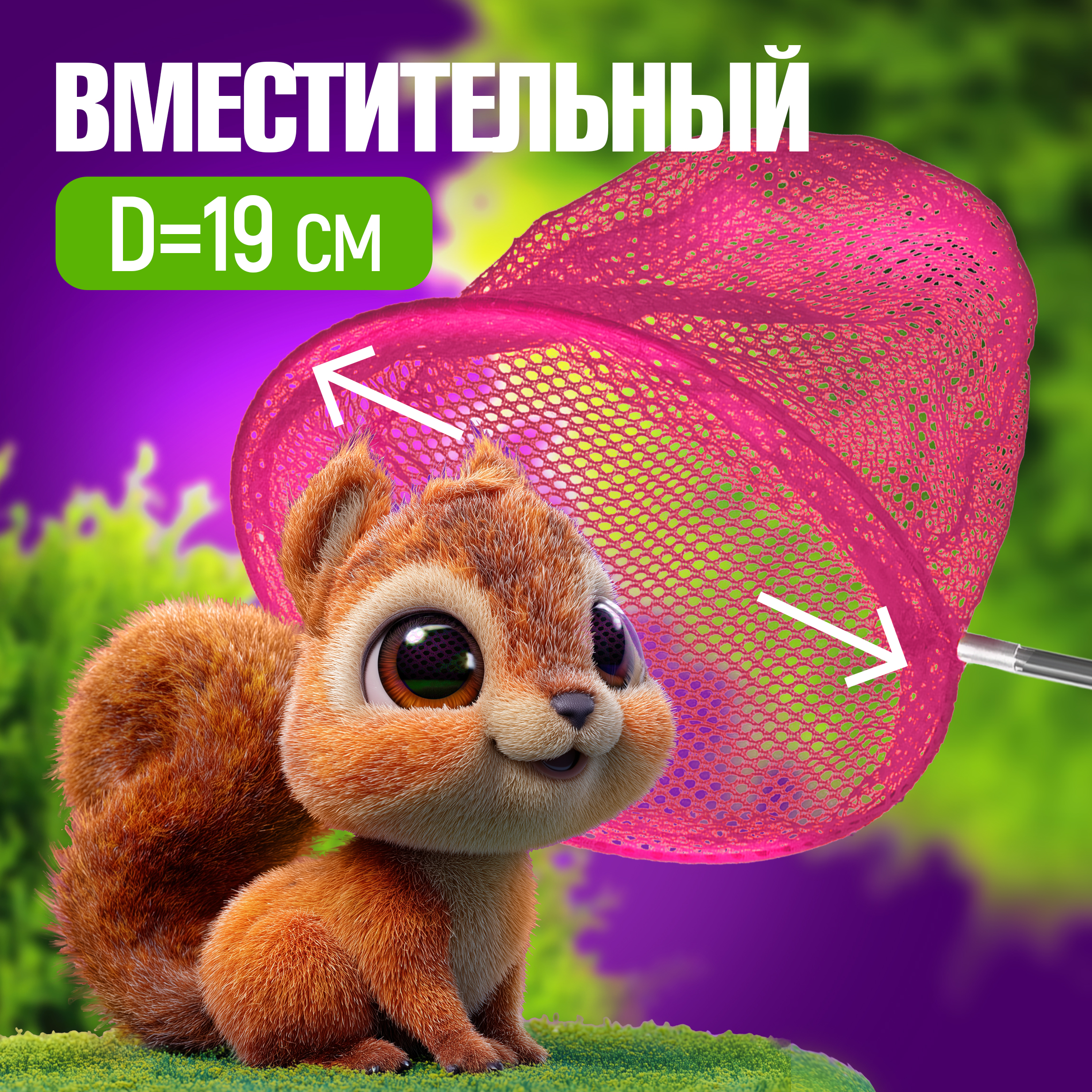 Сачок для бабочек телескопический 1TOY 37-85 см 1TOY детский для насекомых птиц рыбок 2в1 большой и маленький - фото 4