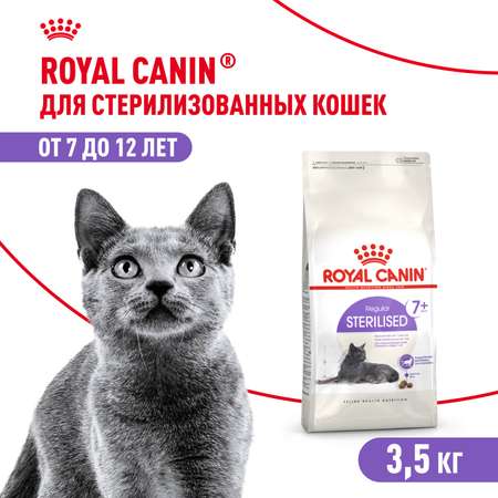 Корм сухой для кошек ROYAL CANIN Sterilised 3.5кг пожилых стерилизованных
