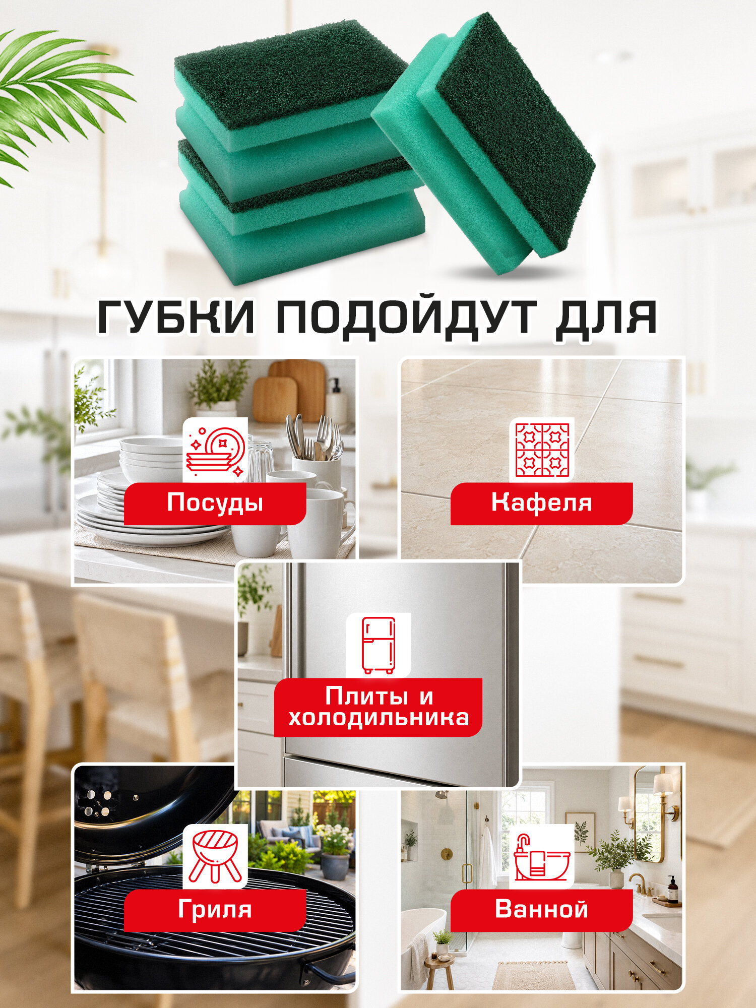 Губка для мытья посуды Лайма для уборки дома и кухни профильная набор 10 штук - фото 5