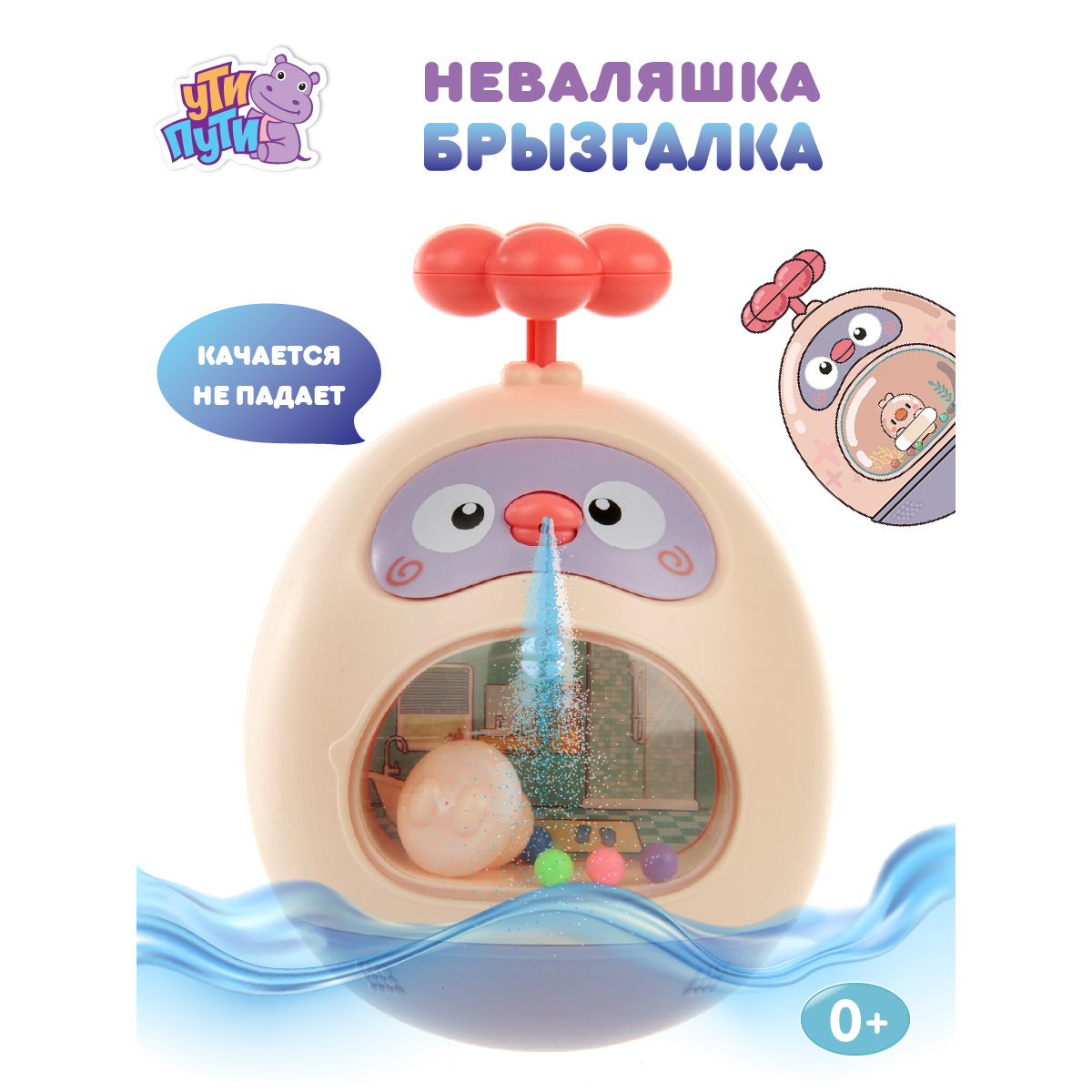 Игрушка Ути пути неваляшка - фото 8