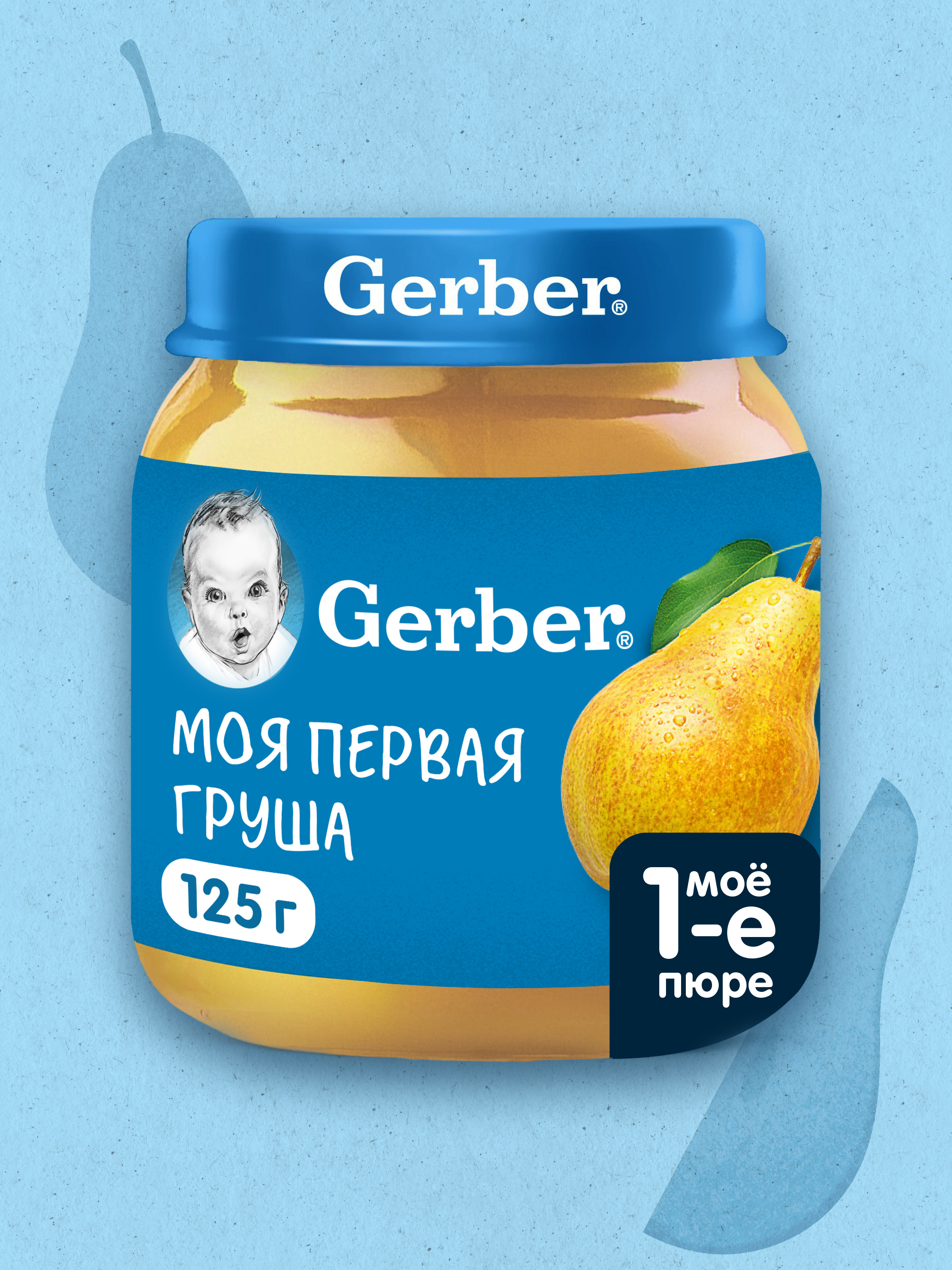Изображение товара Пюре Gerber Груша 125 г для детей с 4 месяцев натуральное бесконсервантов