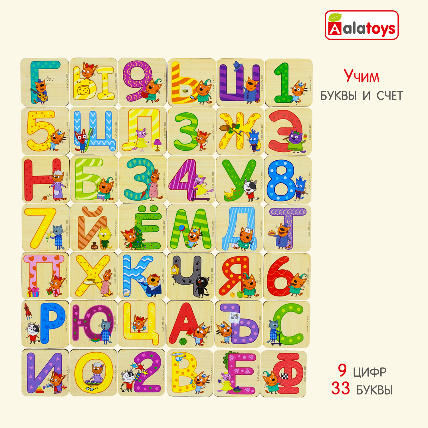 Настольная игра Три кота Лото - фото 5