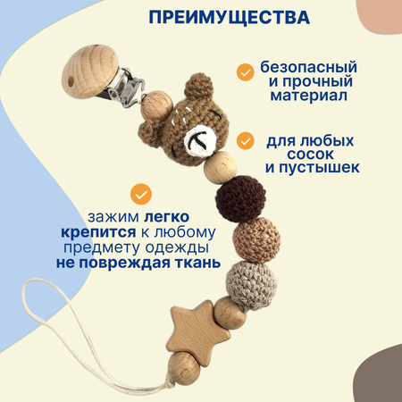 Клипса для пустышки Uviton в ассортименте