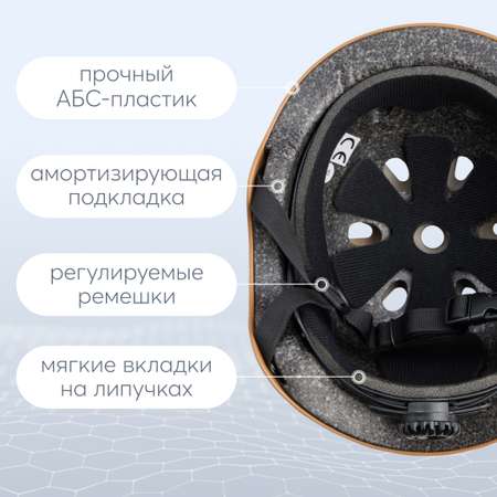 Шлем Happy Baby 46-54