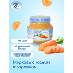 Пюре Бибиколь Морковь с козьим творожком с 6 мес 80 г