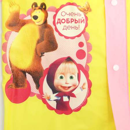 Дождевик Маша и Медведь
