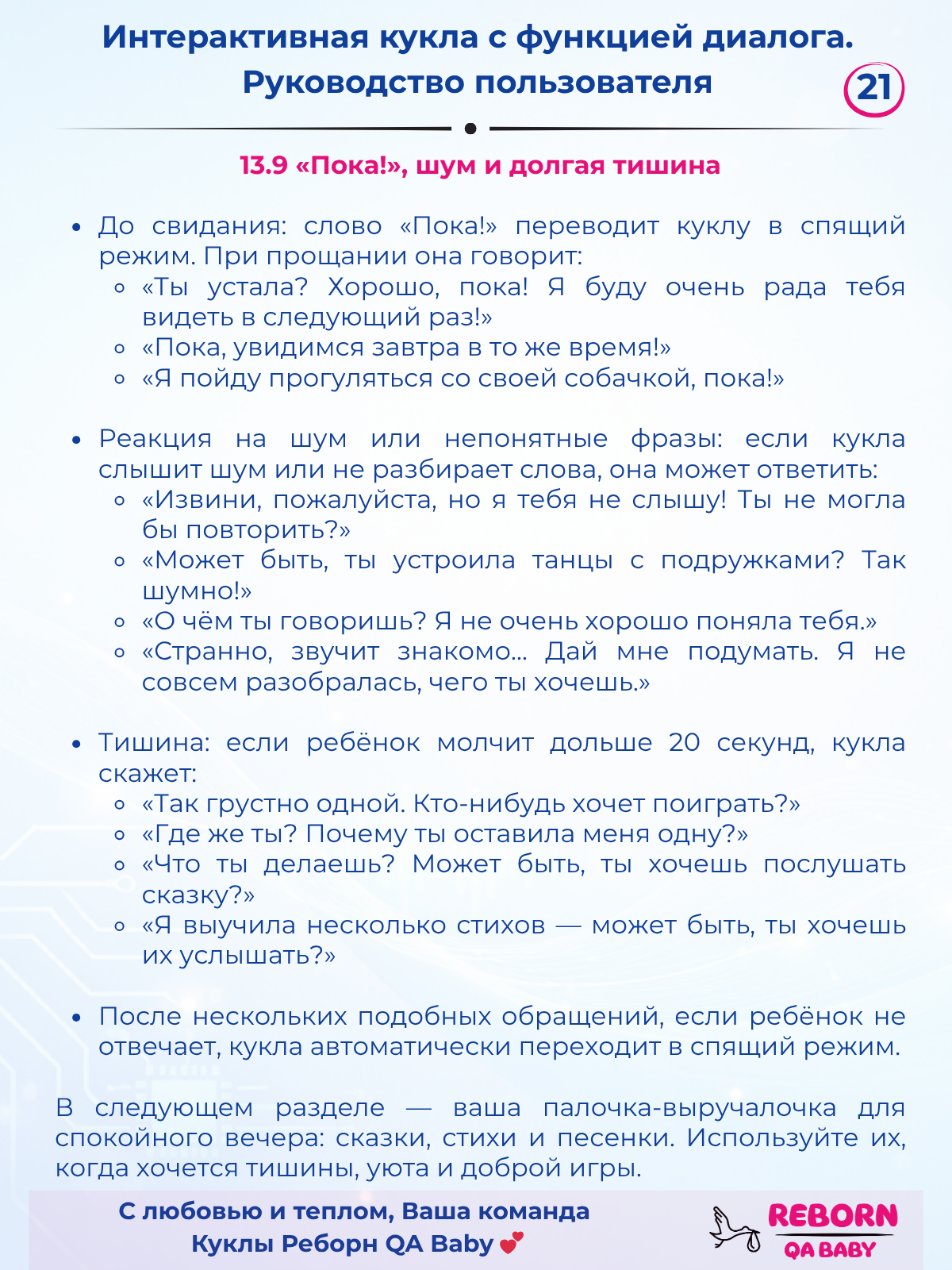 Кукла классическая QA BABY Реборн интерактивная говорящая высота 45 см KD18958 - фото 32