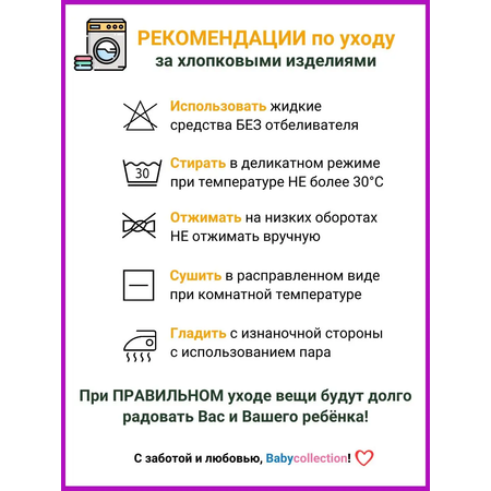 Майка 3 шт Babycollection