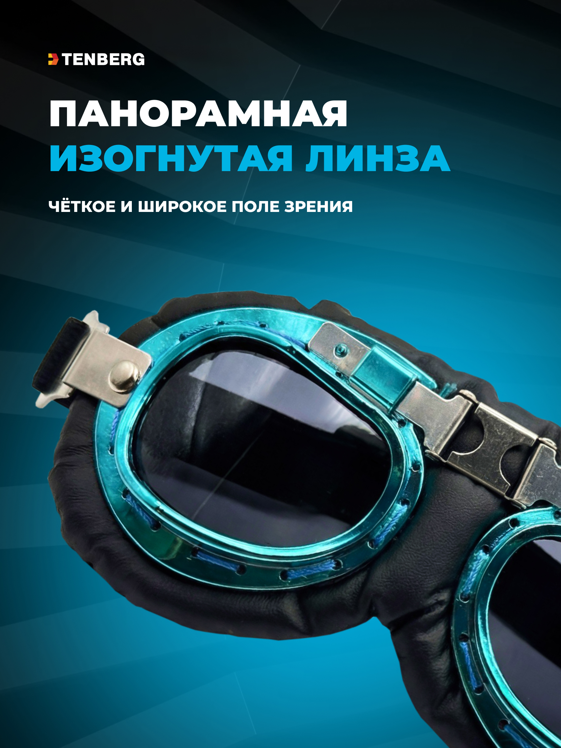 Солнцезащитные очки для собак TENBERG Barkley UV Mini - фото 4