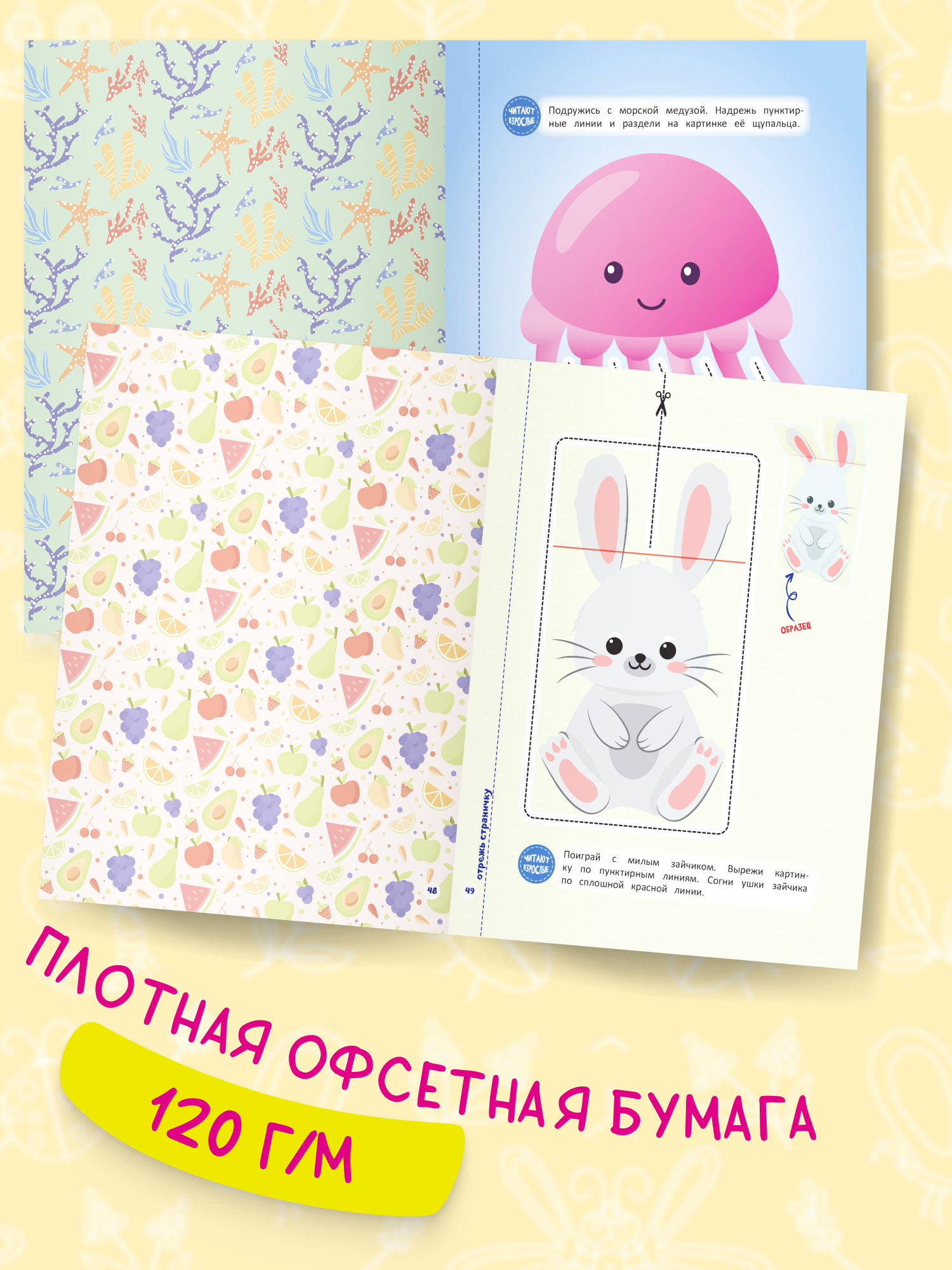 Комплект из 6 книг для детей Харвест Мои первые вырезалки - фото 3