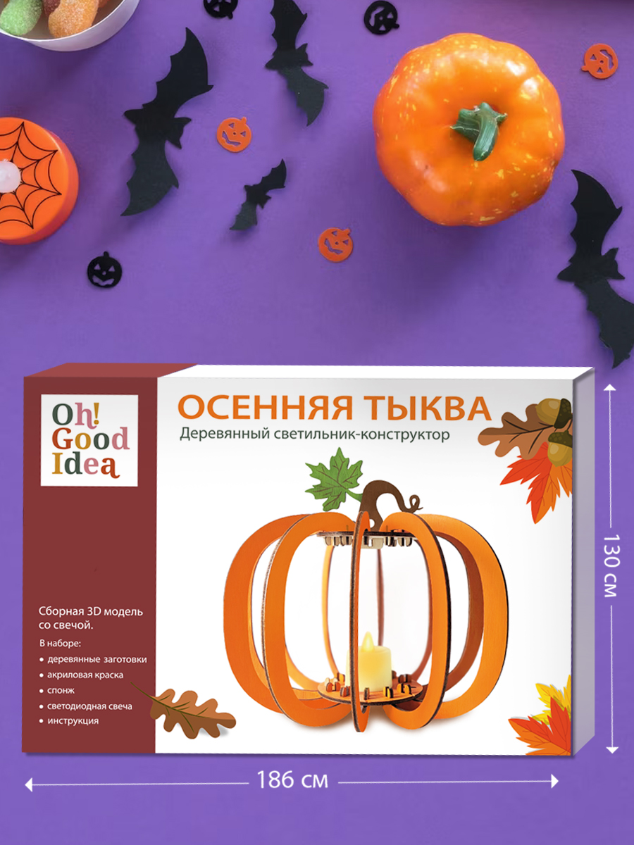 Набор для творчества HappyLine аппликация Тыква - фото 3