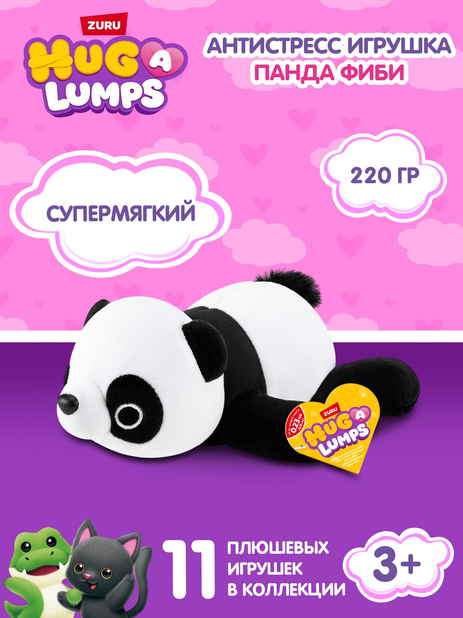 Мягкая игрушка Zuru HUG A LUMPS панда Фиби 9 см - фото 1