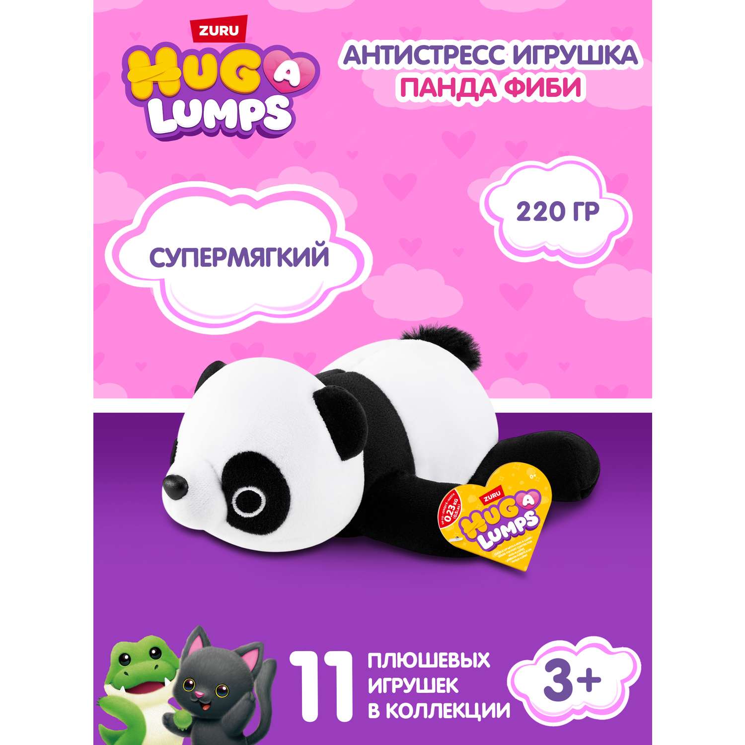 Мягкая игрушка Zuru HUG A LUMPS панда Фиби 9 см - фото 1