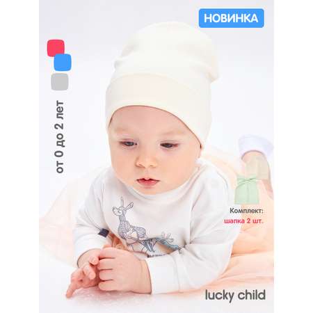 Шапка 2 шт Lucky Child