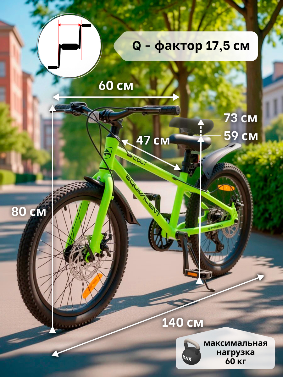 Двухколесный велосипед EQUIVALENT 20 дюймов - фото 4