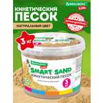 Кинетический песок Brauberg 3 кг