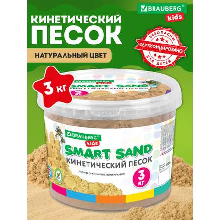 Кинетический песок Brauberg 3 кг
