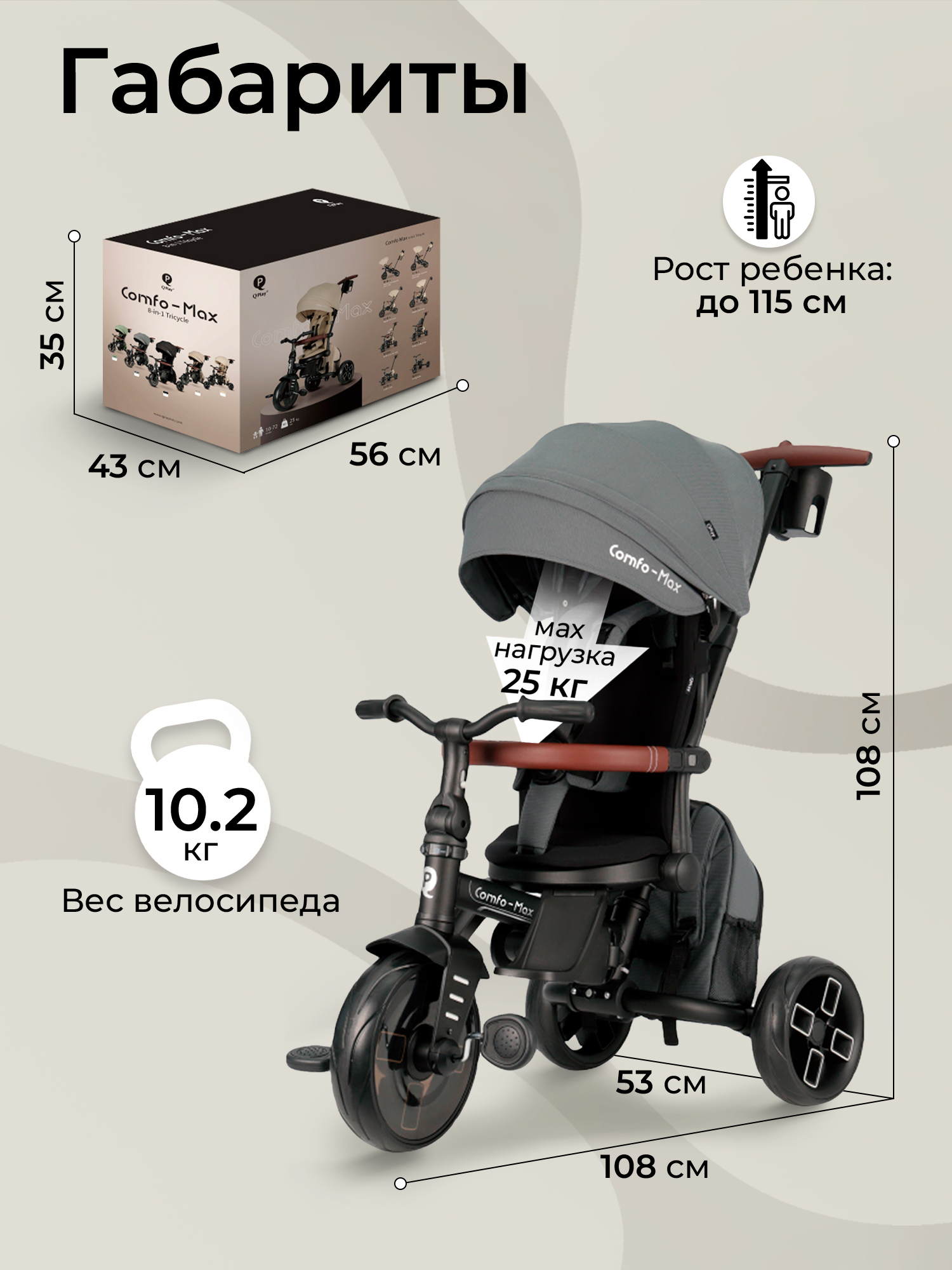 Трехколесный велосипед QPLAY - фото 3