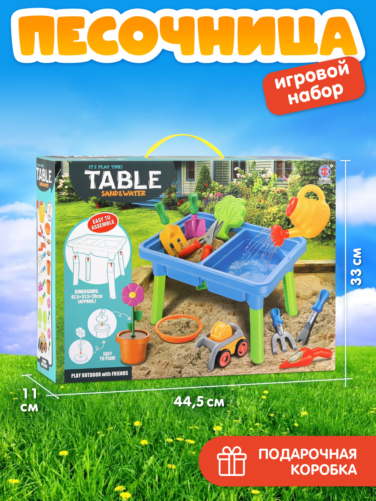 Игровой набор Компания Друзей Песочница столик - фото 6