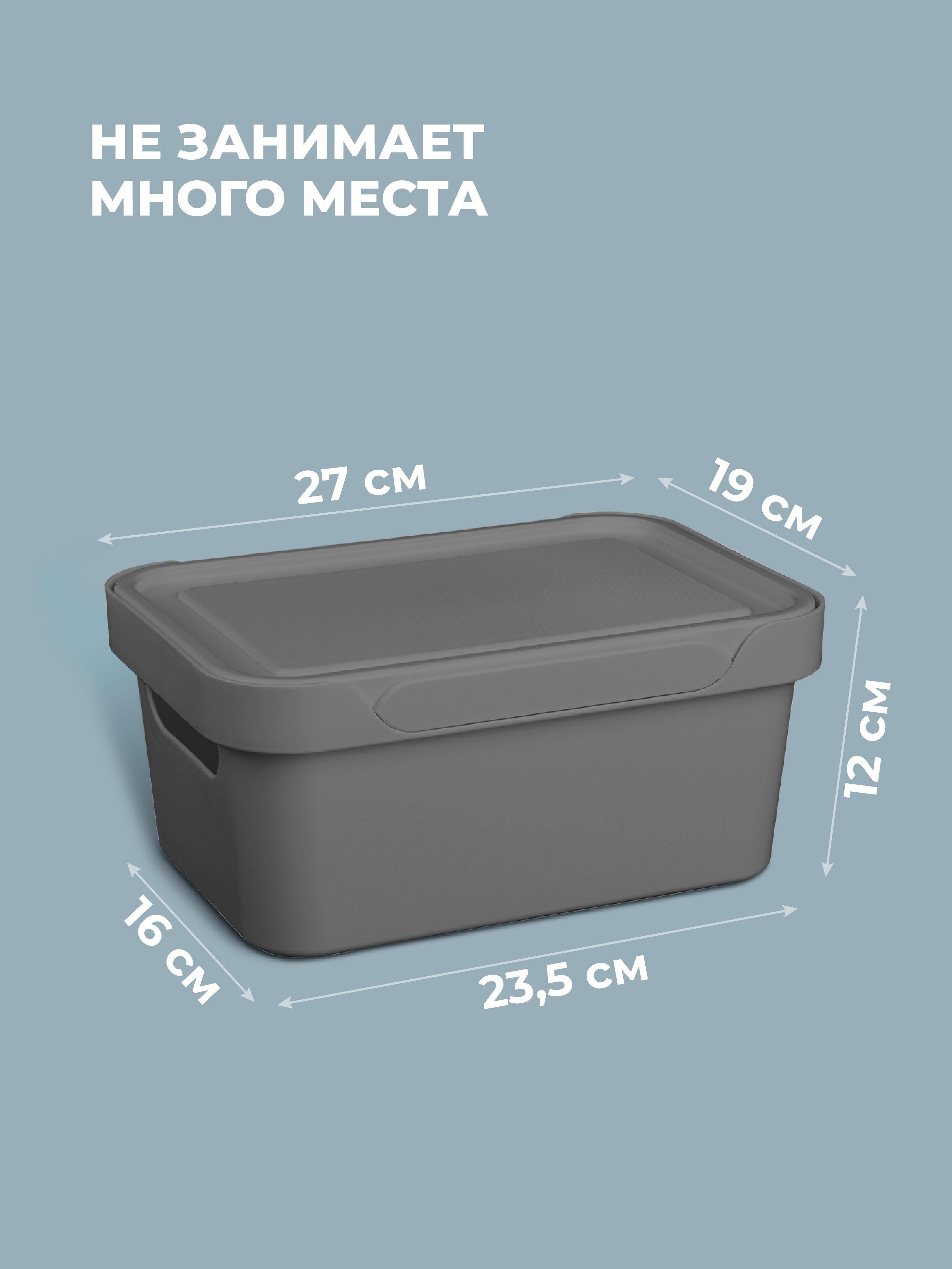 Коробка Econova с крышкой LUXE 4.6л серый - фото 2