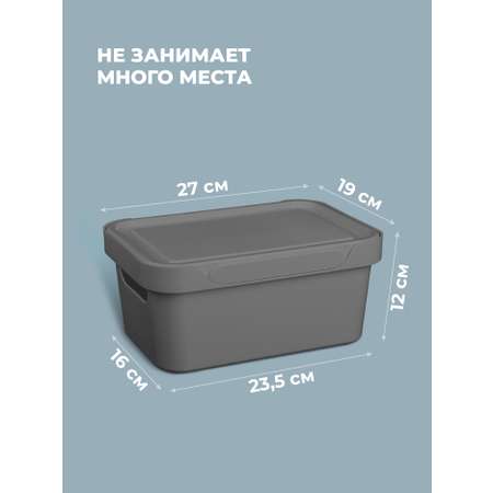 Коробка Econova с крышкой LUXE 4.6л серый