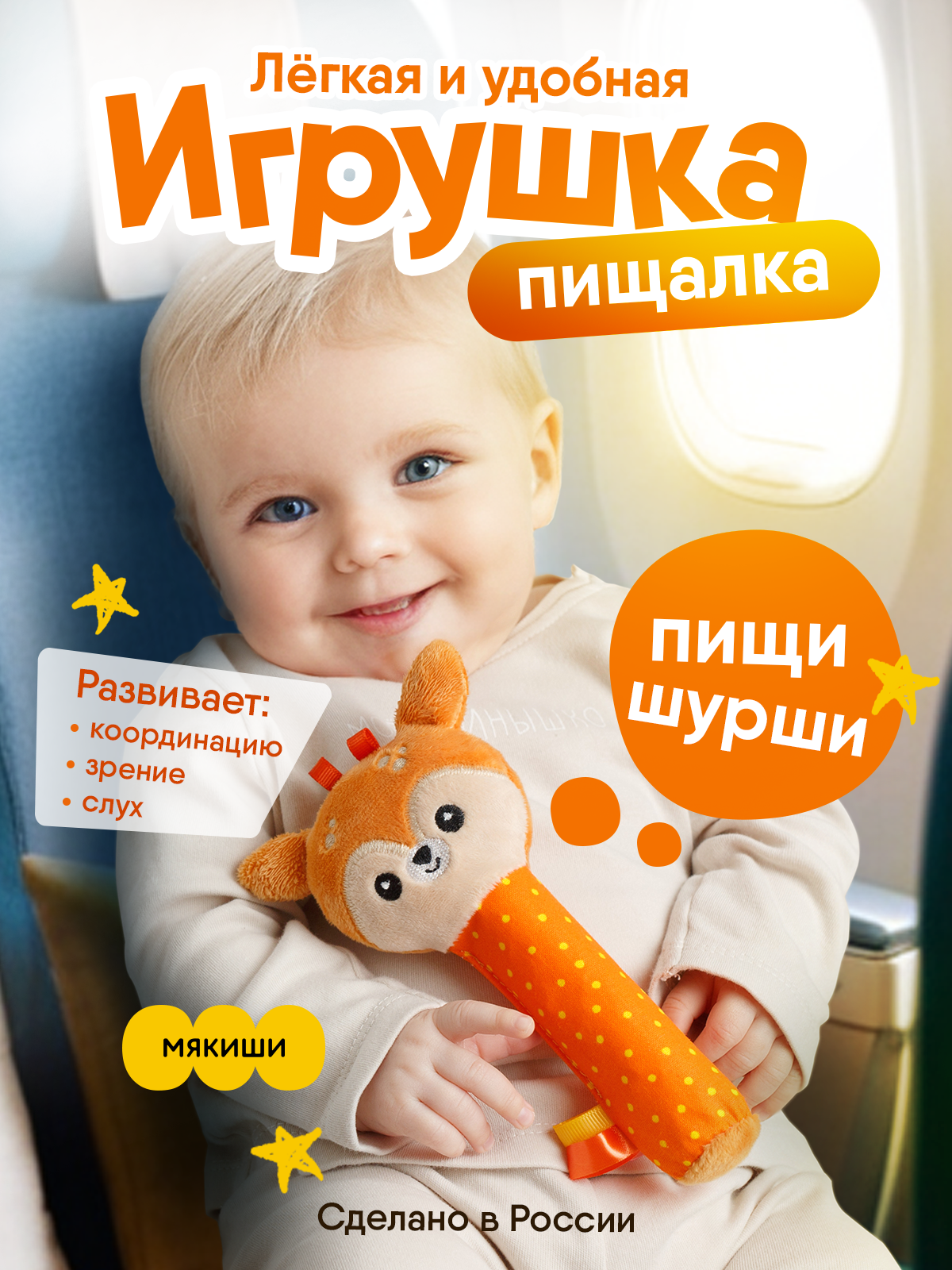 Игрушка Мякиши погремушка Олененок Бемби - фото 16
