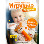 Игрушка Мякиши погремушка Олененок Бемби