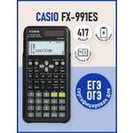Калькулятор Casio инженерный, для ЕГЭ
